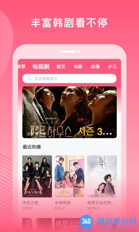 97韩剧网下载手机版