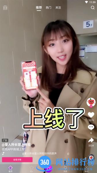 农兜网手机版 v2.0.359安卓版 3