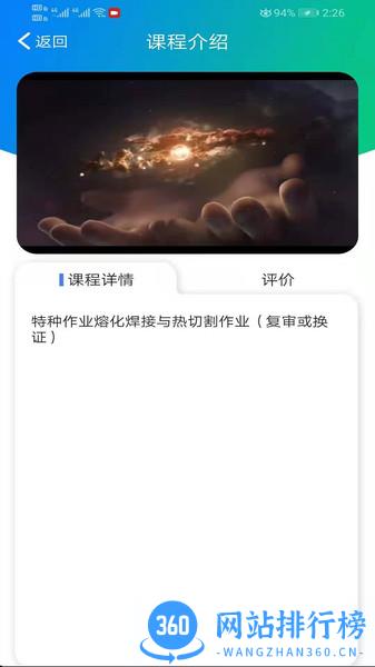 安知职业培训平台app v3.5.9安卓版 0