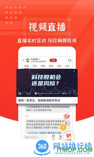 约牛股票软件 v3.5.2安卓版 0
