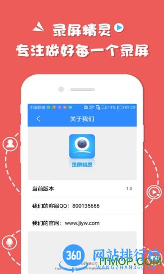 录屏精灵破解版 v2.5.3 安卓版 0