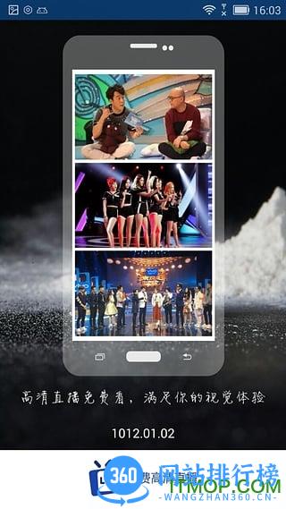 清闲手机电视高清直播软件 v8.0.20安卓版 1