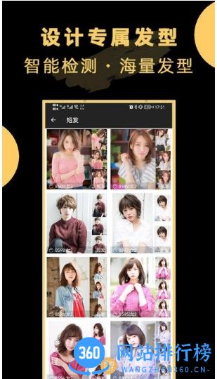 ai换发型最新版 v23.10.13 安卓版 0