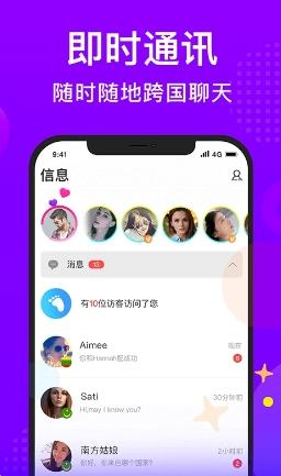 WorldTalk v4.1.1最新安卓版 1