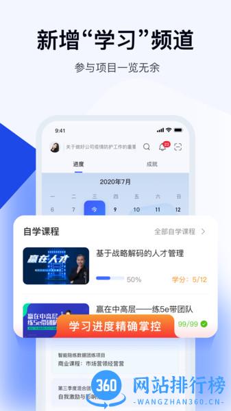 云学堂绚星企业大学 v1.0.141安卓版 1