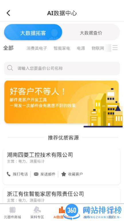 芯团购物 v4.1.07安卓版 0