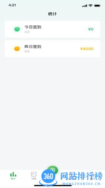 能康小助手 v11.0.18安卓版 1