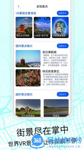 奥维3d高清地图(奥维互动地图) v206安卓版 2