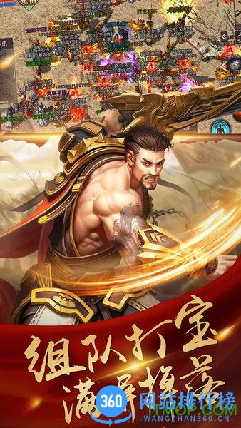 决战玛法魅族版 v1.0.0.58902 安卓版 1