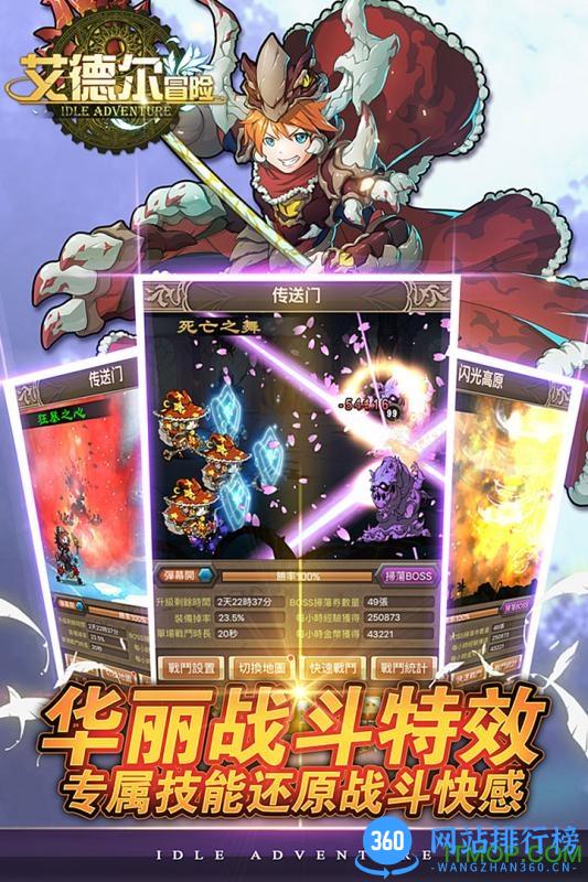 果盘端艾德尔冒险 v1.1.6 官网安卓版 2
