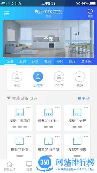 时刻云app V2.1.8.20230805安卓最新版 0