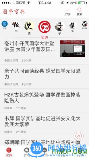 国学宝典app v2.7.1 安卓版 1