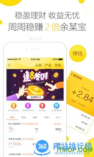 随手记去广告精简版 v13.1.67.0 安卓破解版 1