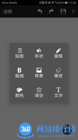 涂鸦画图软件 v8.8.3最新安卓版 4