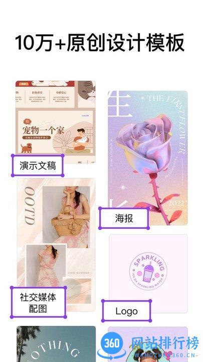canva可画手机版 v2.247.0安卓手机版 1