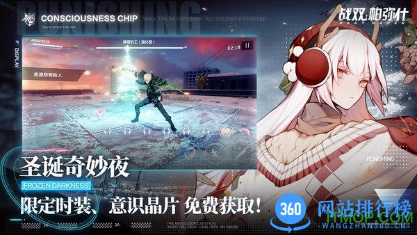 网易战双帕弥什mumu渠道服手机 v1.8.3 安卓版 2