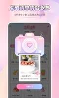 亲亲日常 v1.2.5 官方安卓版本 3