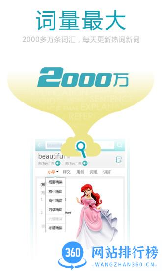 海词词典app v6.1.35安卓版 0
