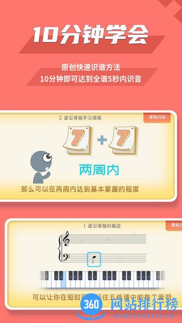 趣乐识谱app v1.9 安卓版 2