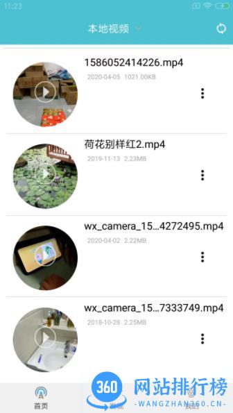 先锋影播放器 v5.3官方安卓版 0