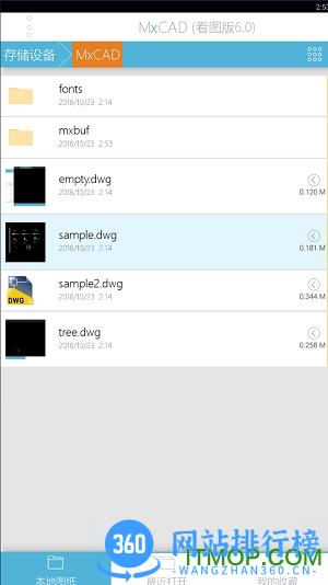 MxCAD看图手机版 v60.3.4安卓版 2