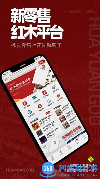 花园购 v2.0.3.2 最新官方安卓版 4