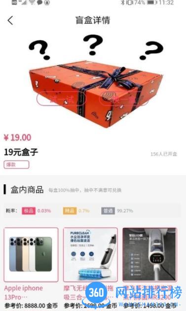 集品盲盒 v1.1.8 官方安卓版本 2