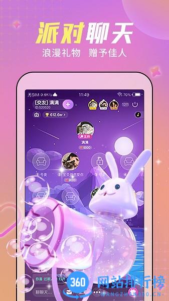 糖音约玩app下载