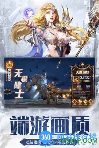 命运卷轴手游九游版 v10.0.0.190624 安卓版 0