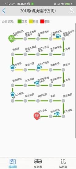 济宁正义掌上公交 v1.1.4安卓官方版 1