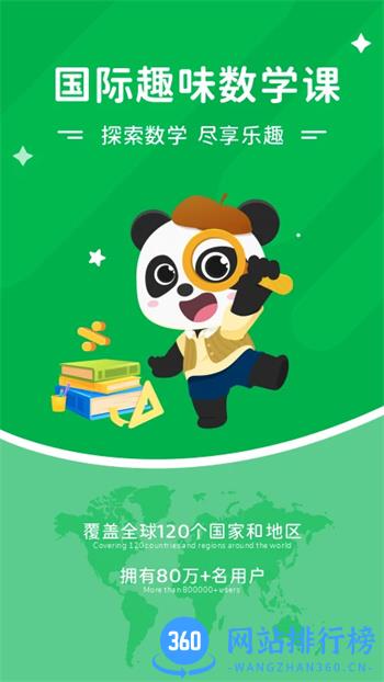 Mathplore Connect v1.4.4 官方安卓版本 4