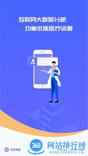 施强茴茴健康 v4.0.1 安卓版 2