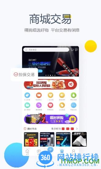 龙巅兴趣联盟 v6.1.2 安卓版 2