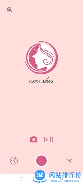 CareSkin v1.4.2最新官方安卓版 3