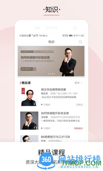 品观 v3.2.7安卓版 2