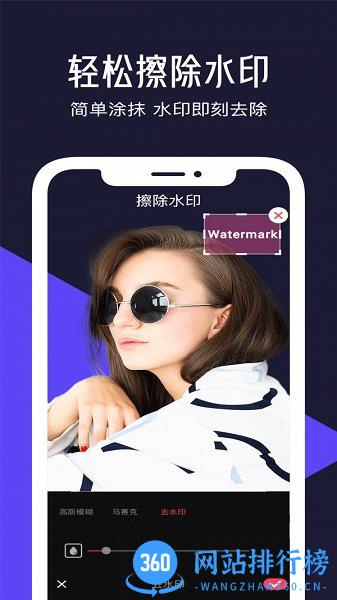 清爽视频剪辑 v7.6.0.0安卓版 3
