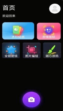 小萌相机 v1.2 官方安卓版本 0