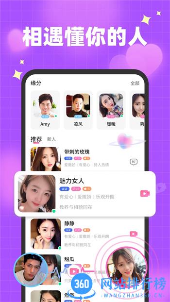 栀馨 v1.5.5 最新安卓版 3