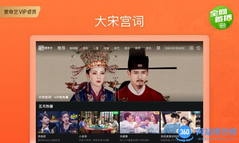 爱奇艺视频hd for pad v14.9.0安卓免费版 3