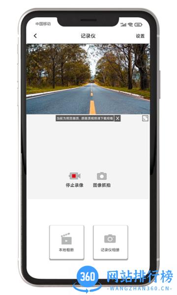 黑剑行车记录仪手机版 v1.0.20230925.1安卓版 1