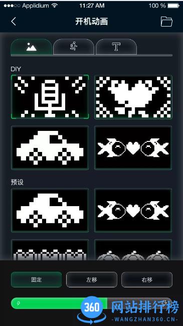 屏满充最新版 v1.5.8安卓版 1
