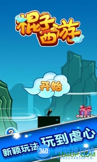 棍子西游内购修改破解版 v1.8.0 安卓版 3