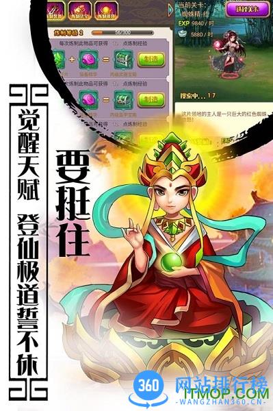 九游西游记口袋版 v1.0.0 安卓版 1