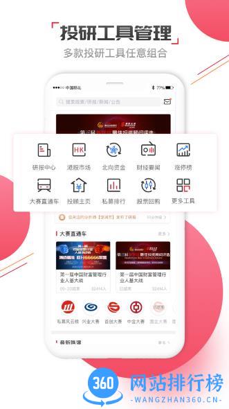 GoGoal v4.7.3安卓版 2