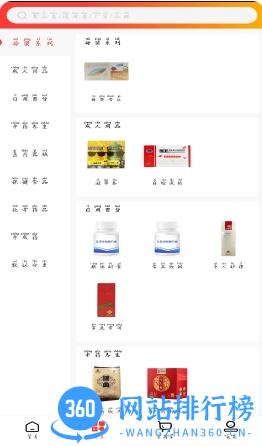 荣贤医药 v1.1 官方安卓版本 1