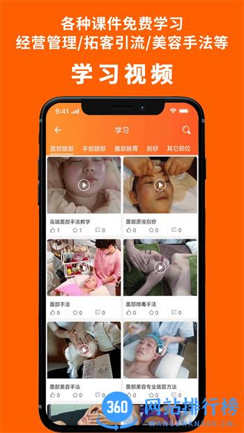 美业杯 v1.6.0 官方安卓版本 1