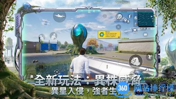 绝地求生台湾服(PUBG MOBILE) v1.7.0 安卓版 1