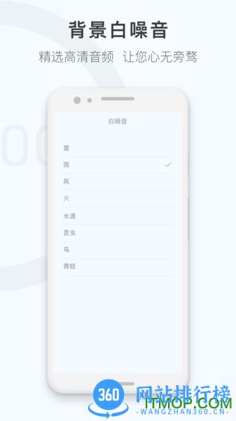 番茄钟计时器 v1.2.4 安卓版 1