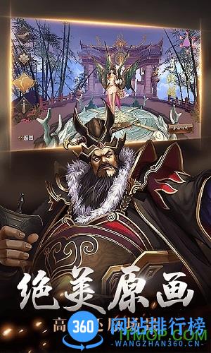 街机三国OL公益服 v1.0.0 安卓版 1