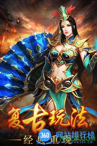武圣传奇之暴走屠龙 v1.110.001 安卓版 2
